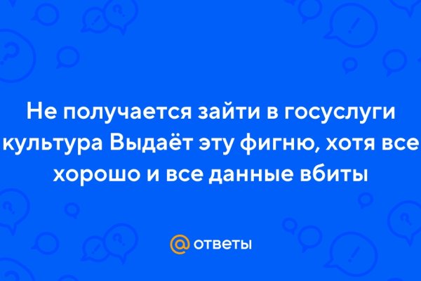 Не входит в кракен пользователь не найден