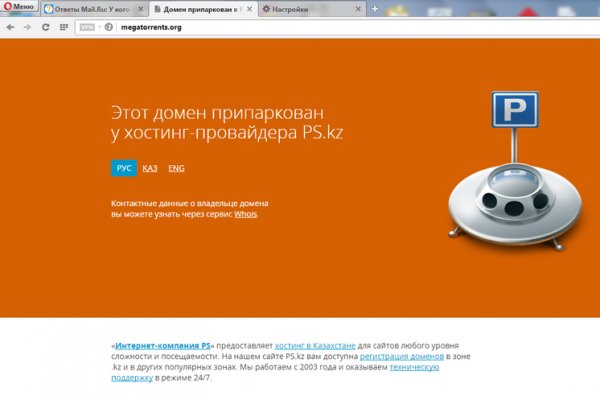 Кракен закладки